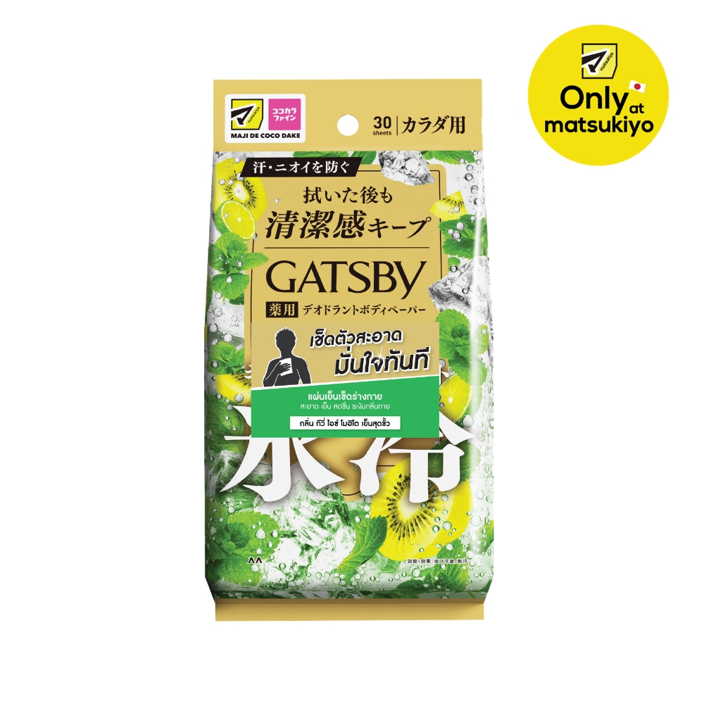 ICE-TYPE DEODORANT BODY WIPES KIWI ICE MOJITO