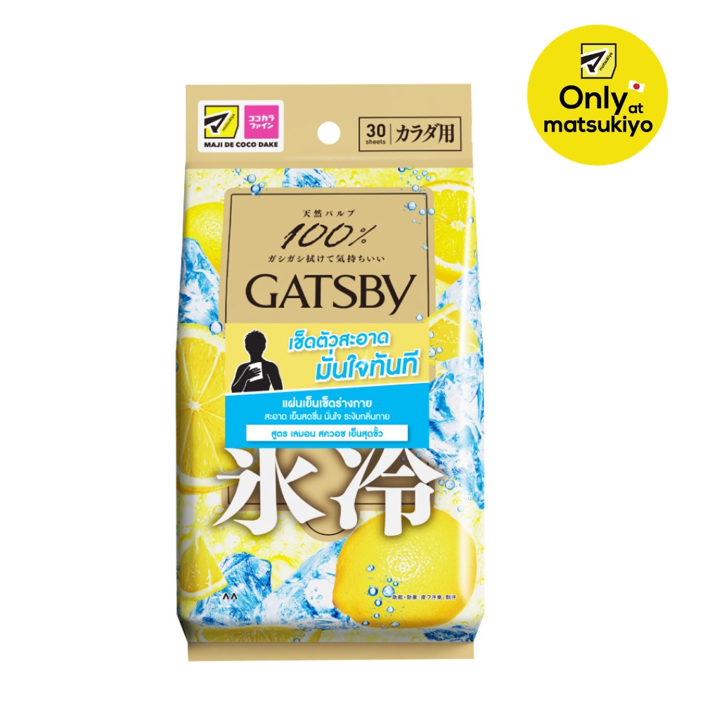 ICE TYPE DEODORANT BODY WIPES LEMON SQUASH