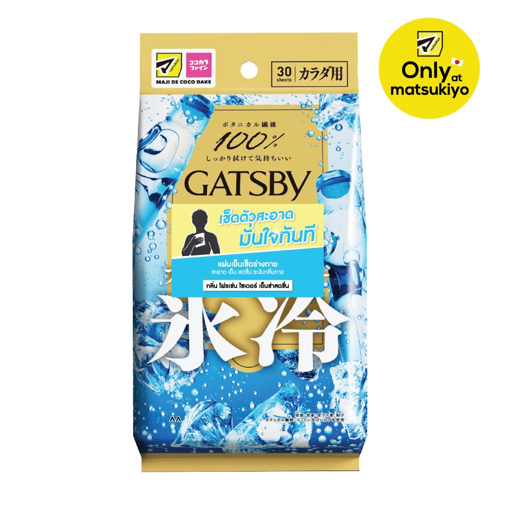 ICE TYPE DEODORANT BODY WIPES FROZEN CIDER