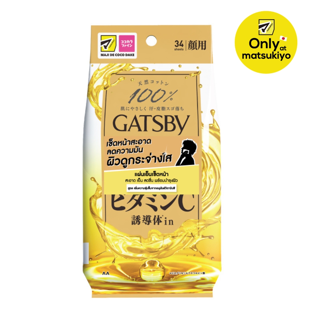 FACIAL WIPE SKIN CARE TYPE