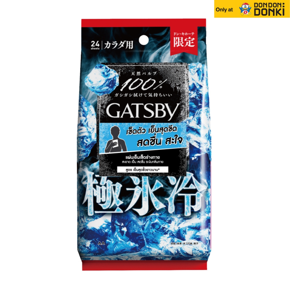 EXTRA ICE TYPE DEODORANT BODY WIPES