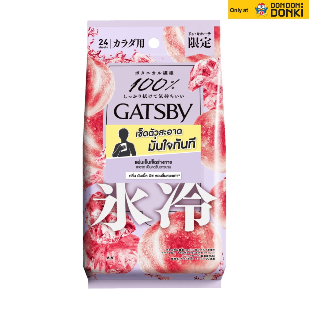 ICE TYPE BODY WIPES DOUBLE PEACH