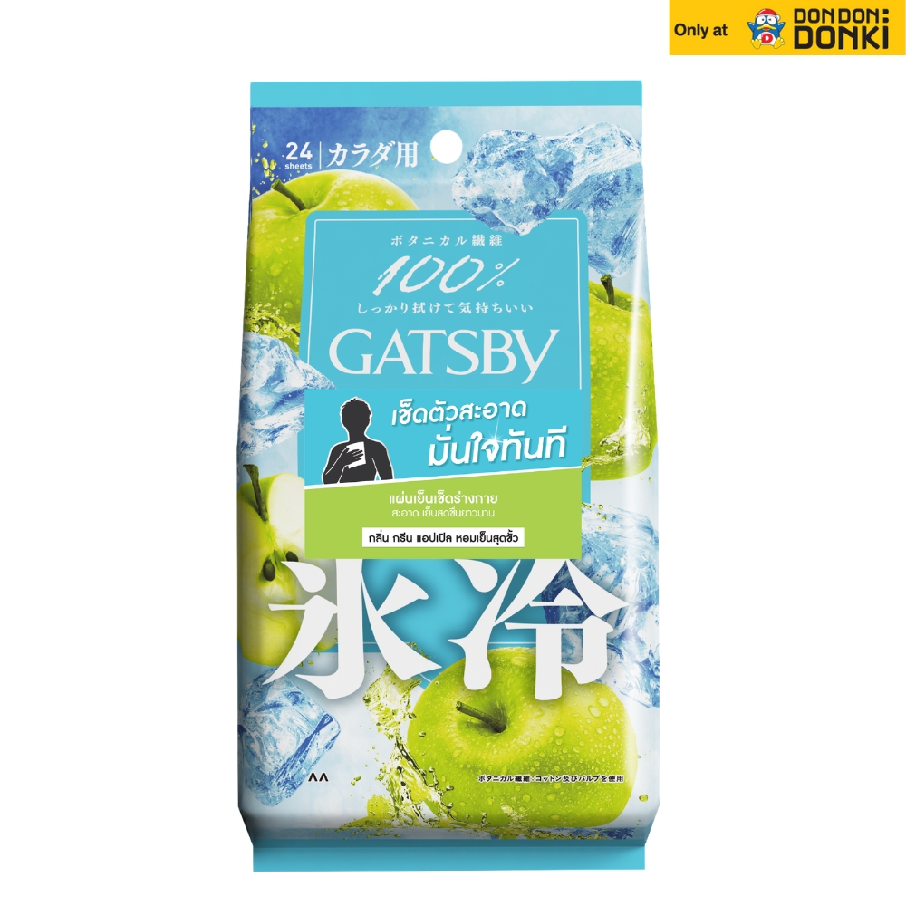 ICE-TYPE BODY WIPES GREEN APPLE