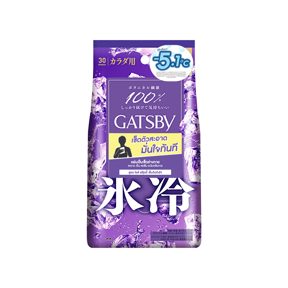 ICE TYPE DEODORANT BODY WIPES ICE FRUITY