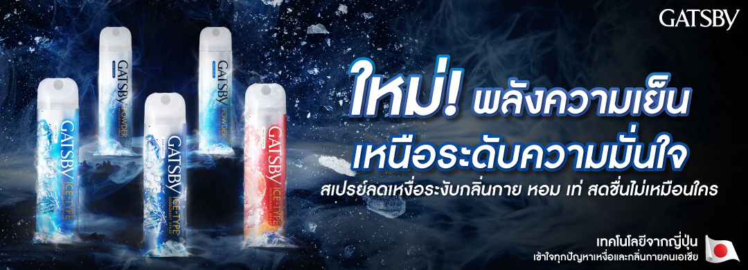 POWDER DEODORANT SPRAY
