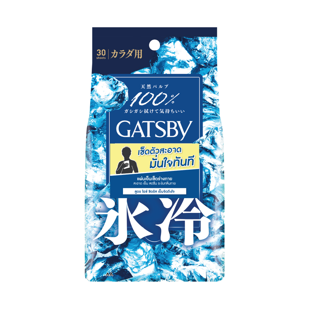 BODY WIPES