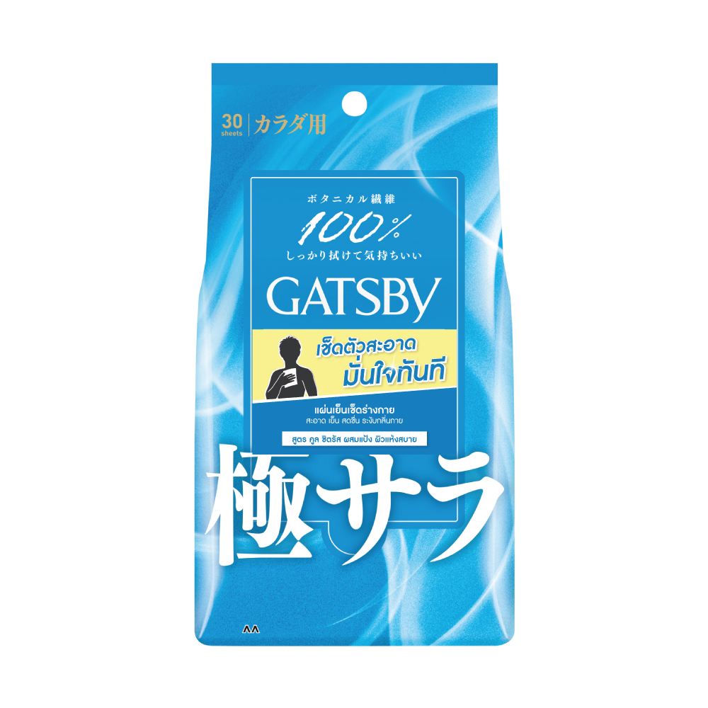 POWDER DEODORANT BODY WIPES COOL CITRUS